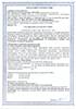 Декларация на узел услуг (SCP) PRIN