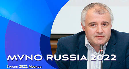 MVNO Russia 2022 PROTEI