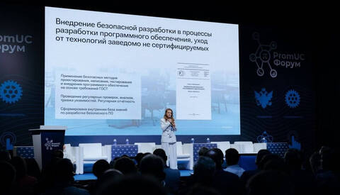 ГК ПРОТЕЙ - V PromUC-форум 