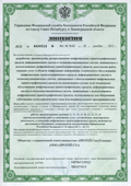 Лицензия УФСБ по СПб и ЛО Лицензия УФСБ по СПб и ЛО