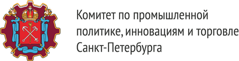 Комитет по промышленной политике, инновациям и торговле Санкт-Петербурга