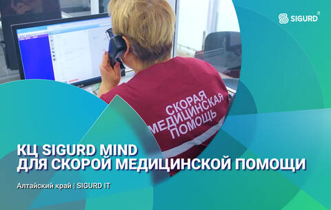 ГК ПРОТЕЙ SIGURD-IT 103 Алтайский край ГК ПРОТЕЙ SIGURD-IT 103 Алтайский край