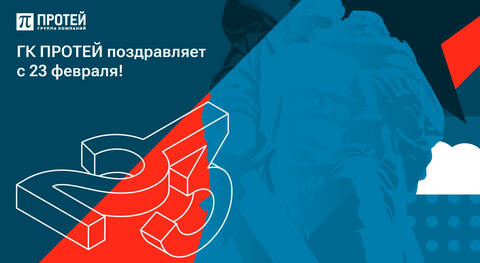 23 февраля 23 февраля