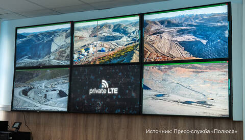 Ядро сети Private LTE от НТЦ ПРОТЕЙ для Наталкинского ГОК Ядро сети Private LTE от НТЦ ПРОТЕЙ для Наталкинского ГОК
